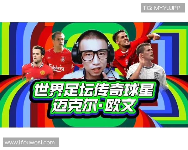 世界足坛30号球星大盘点 谁是你心中的传奇30号球员